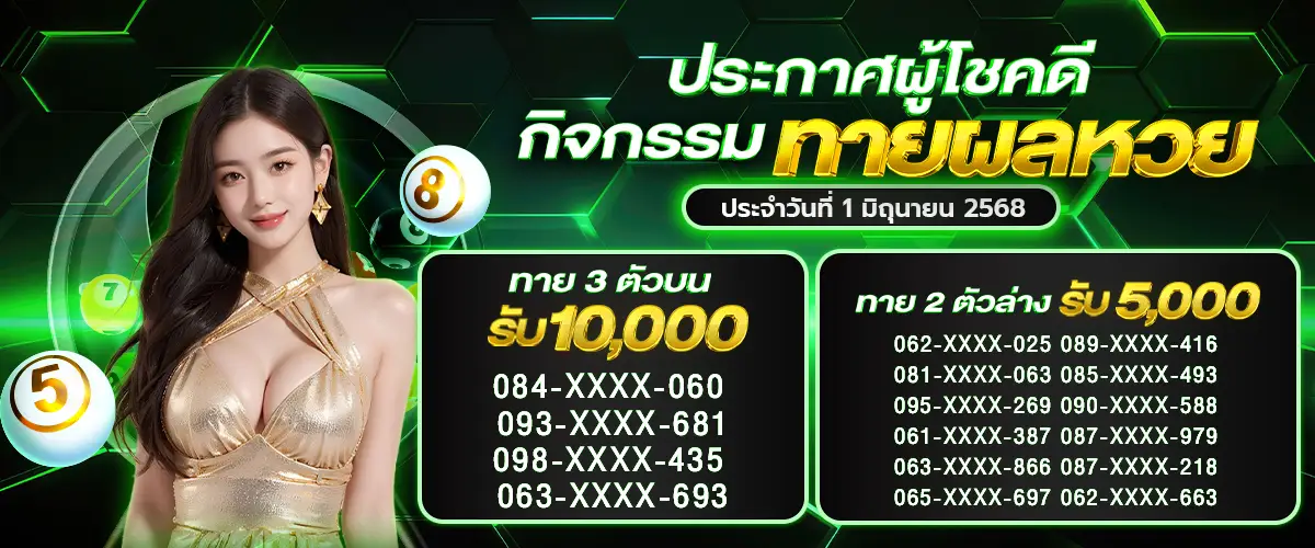 banner lotto