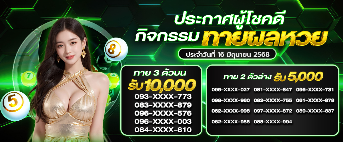 banner lotto