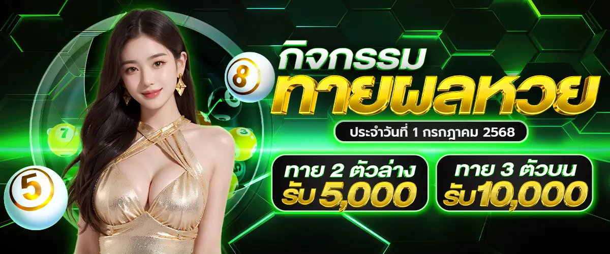 Lottery prediction activity