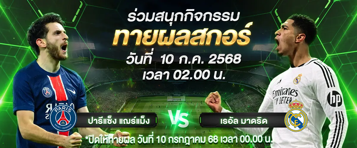 Predict football results