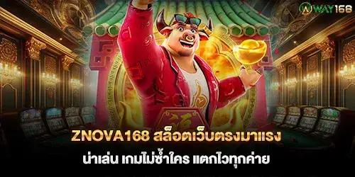 Znova168, a popular direct slot website