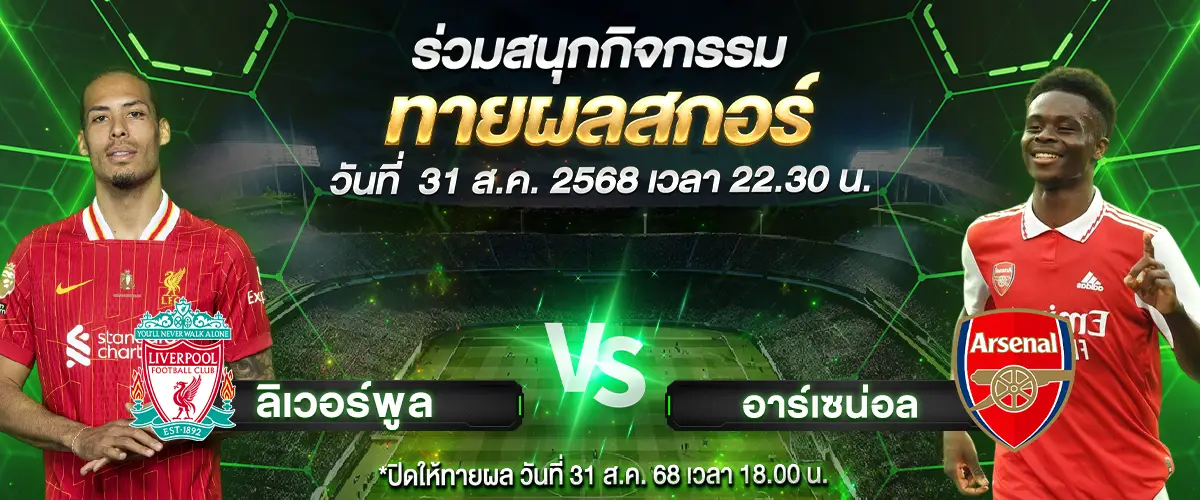 Predict football