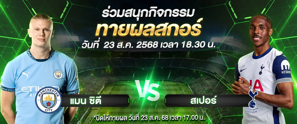Predict football