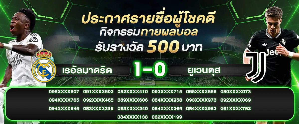 football winner